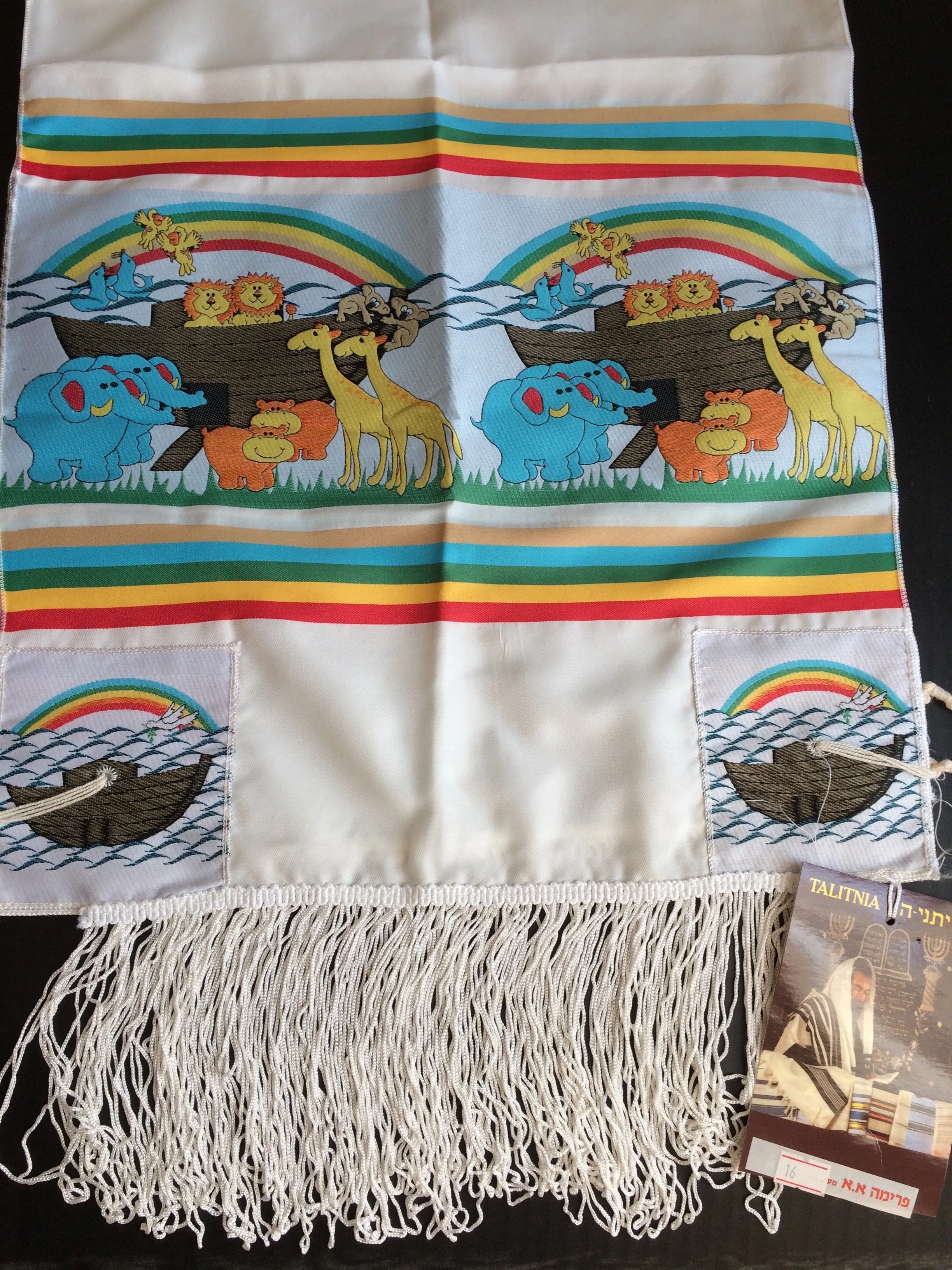 Tallit Noah Youth Kids